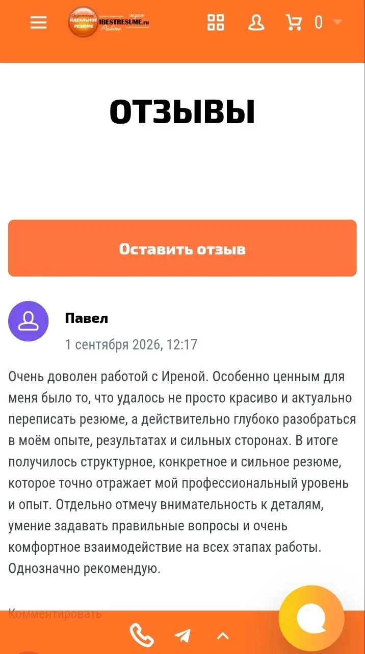 Рада помогать. Понимаю, что это непростой процесс, нужно пройти глубокий анализ, вспомнить всё. Но зато результат 💯 | Сетка — социальная сеть от hh.ru
