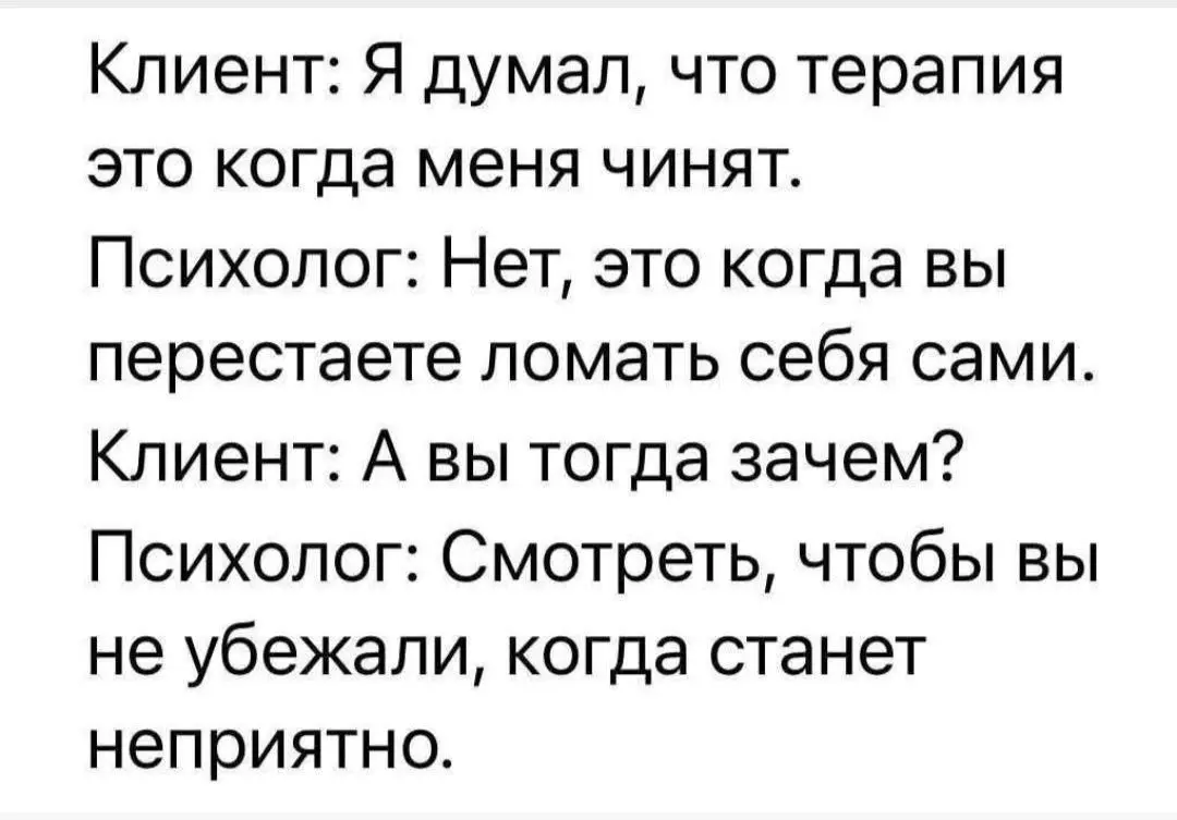 Единственный навык необходимый для долгосрочных изменений в жизни
Вернитесь пожалуйста взглядом к мему-иллюстрации к посту, а потом назад к тексту.
И почешите кончик носа | Сетка — социальная сеть от hh.ru