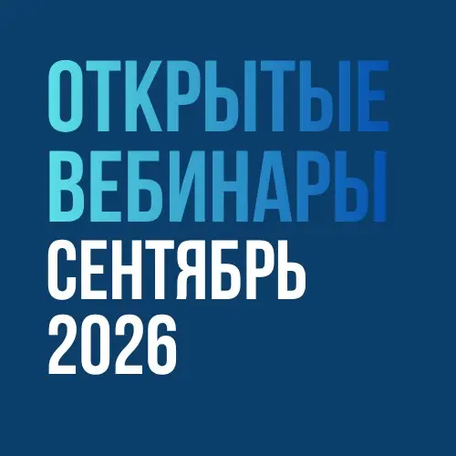 Мероприятия для карьерных практиков | Сетка — социальная сеть от hh.ru