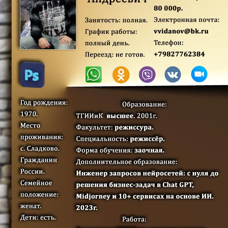 Vladimir Vidanov