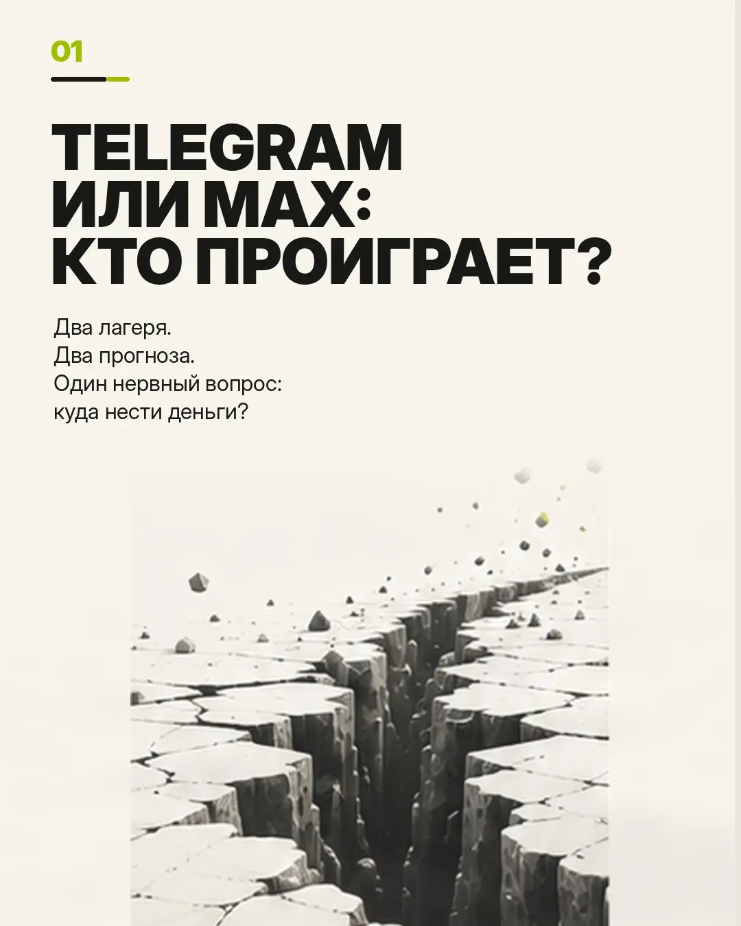 Telegram или MAX: кто проиграет? | Сетка — социальная сеть от hh.ru