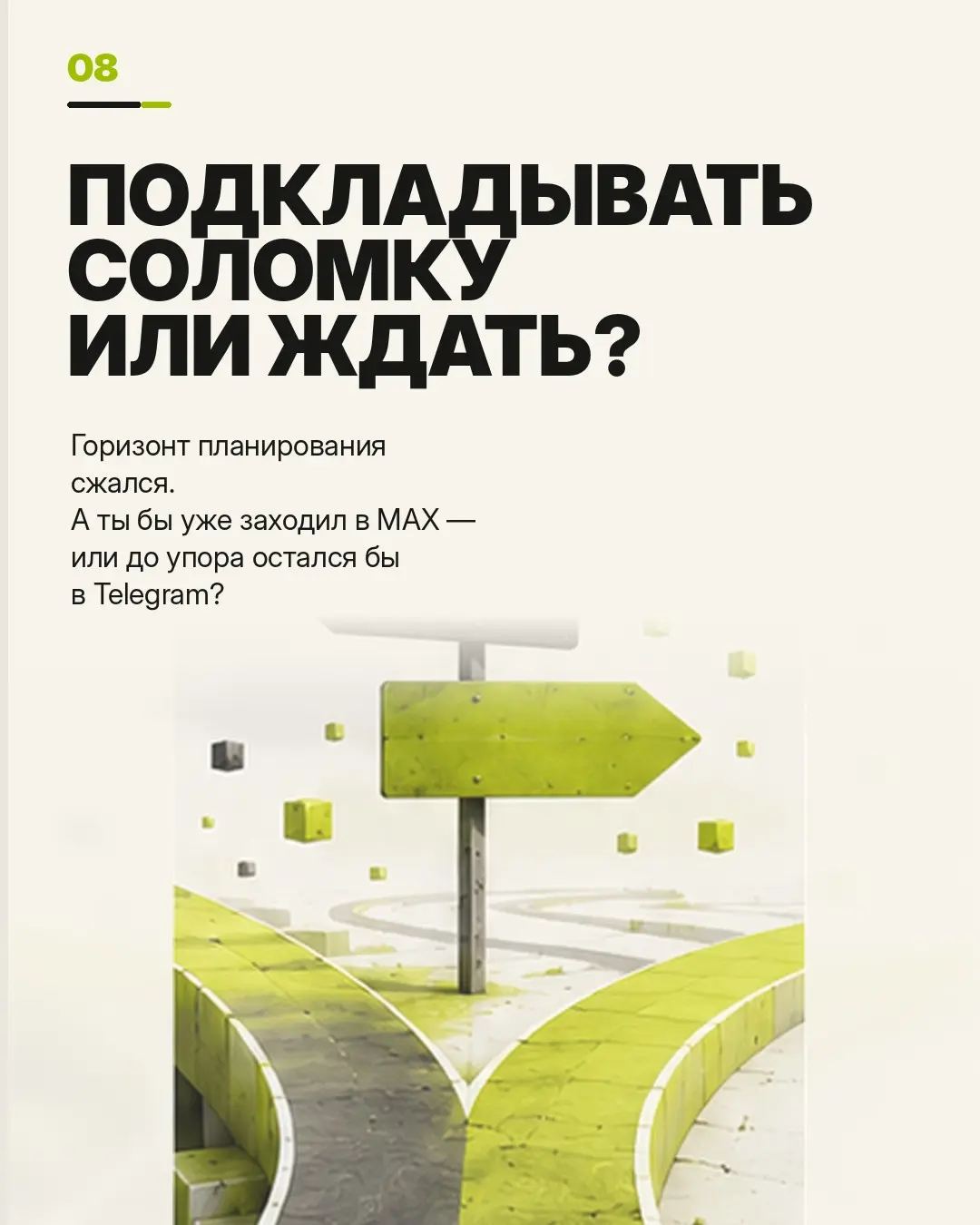 Telegram или MAX: кто проиграет? | Сетка — социальная сеть от hh.ru