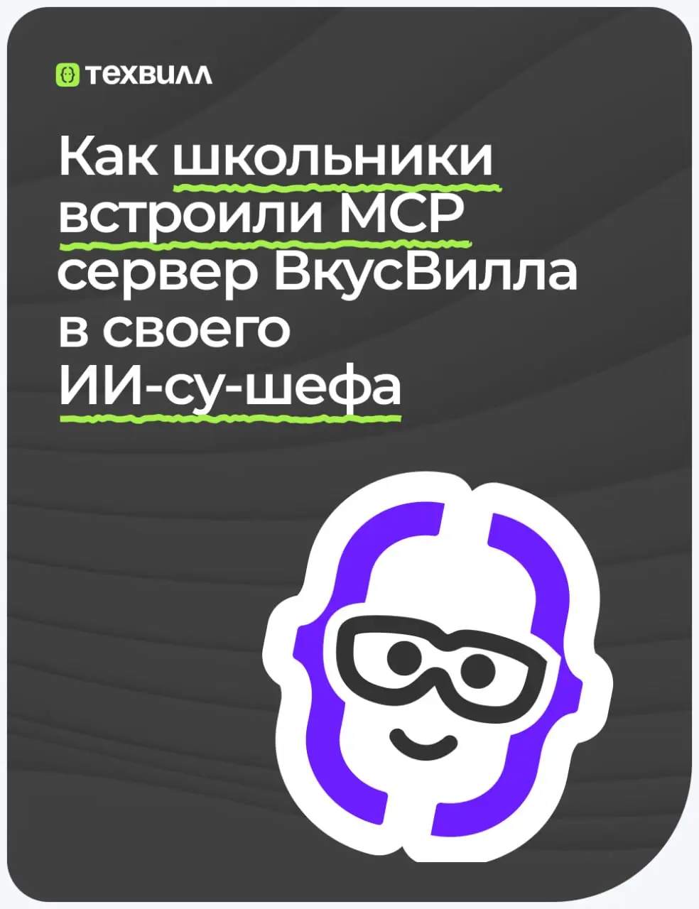 ИИ детям не игрушка🧸 | Сетка — социальная сеть от hh.ru