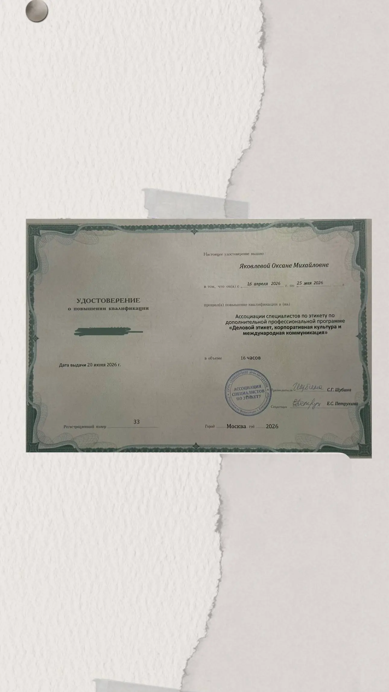 Привезла с форума по деловому этикету не только удостоверение, но и озарения
На форуме я ещё раз убедилась в одной простой вещи: самые сильные переговорщики — это не те, кто умеет говорить дольше всех | Сетка — социальная сеть от hh.ru