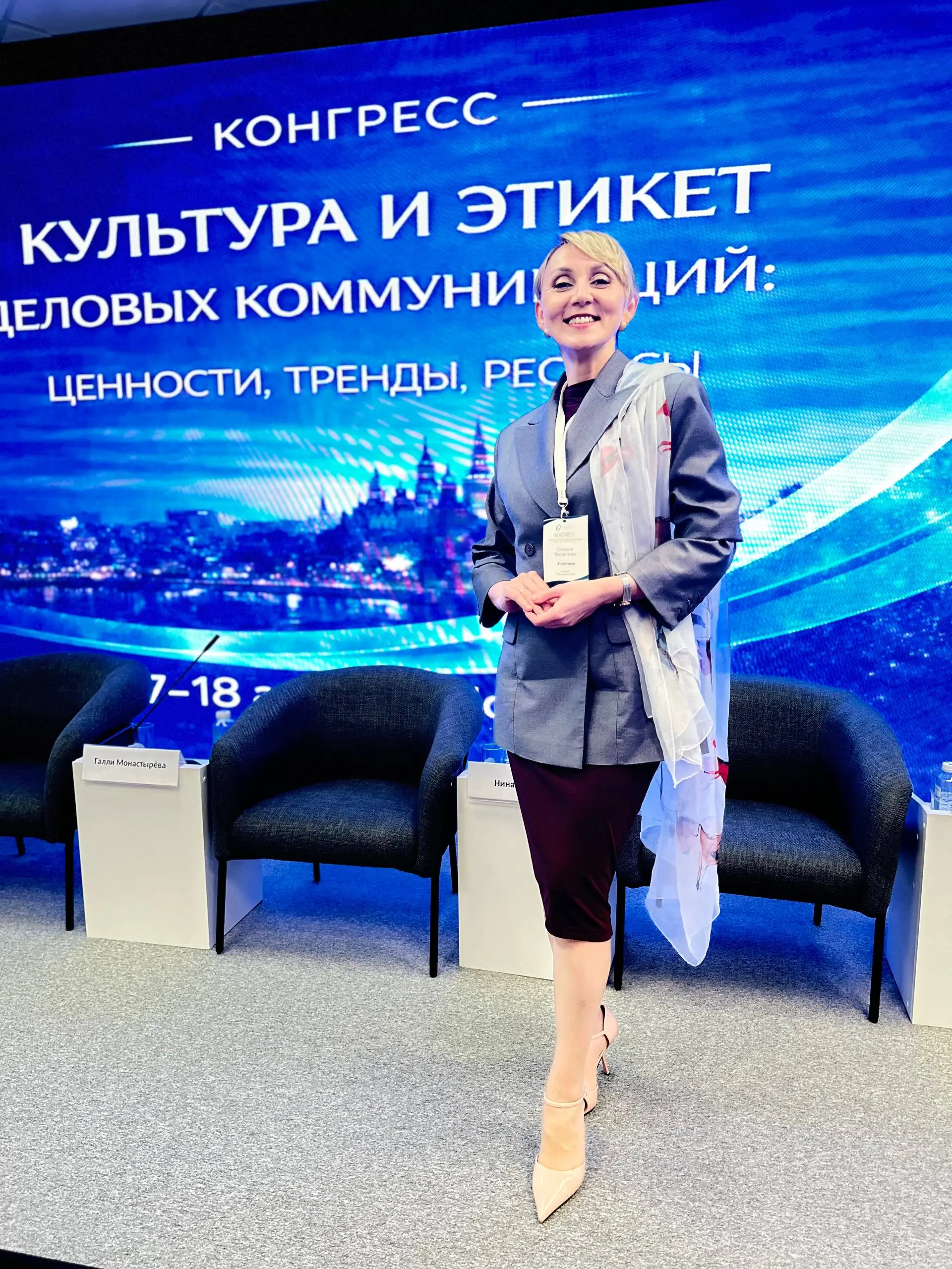Привезла с форума по деловому этикету не только удостоверение, но и озарения
На форуме я ещё раз убедилась в одной простой вещи: самые сильные переговорщики — это не те, кто умеет говорить дольше всех | Сетка — социальная сеть от hh.ru