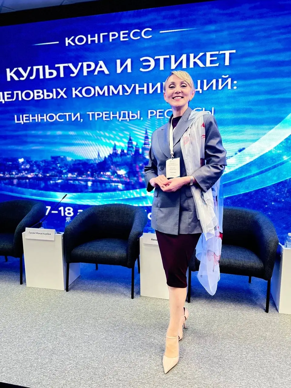 Привезла с форума по деловому этикету не только удостоверение, но и озарения
На форуме я ещё раз убедилась в одной простой вещи: самые сильные переговорщики — это не те, кто умеет говорить дольше всех | Сетка — социальная сеть от hh.ru