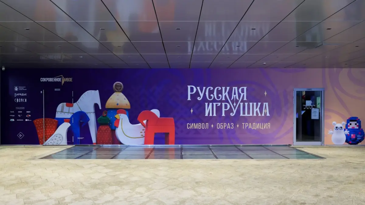 Брендинг выставки «Русская игрушка» | Сетка — социальная сеть от hh.ru