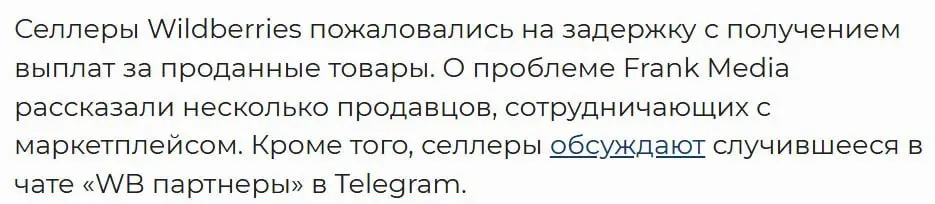 Мда. Не здорово. Вангую - останется сеть ПВЗ, куда товар будет доставляться напрямую для выдачи потребителю от сторонних Интернет- магазинов | Сетка — социальная сеть от hh.ru
