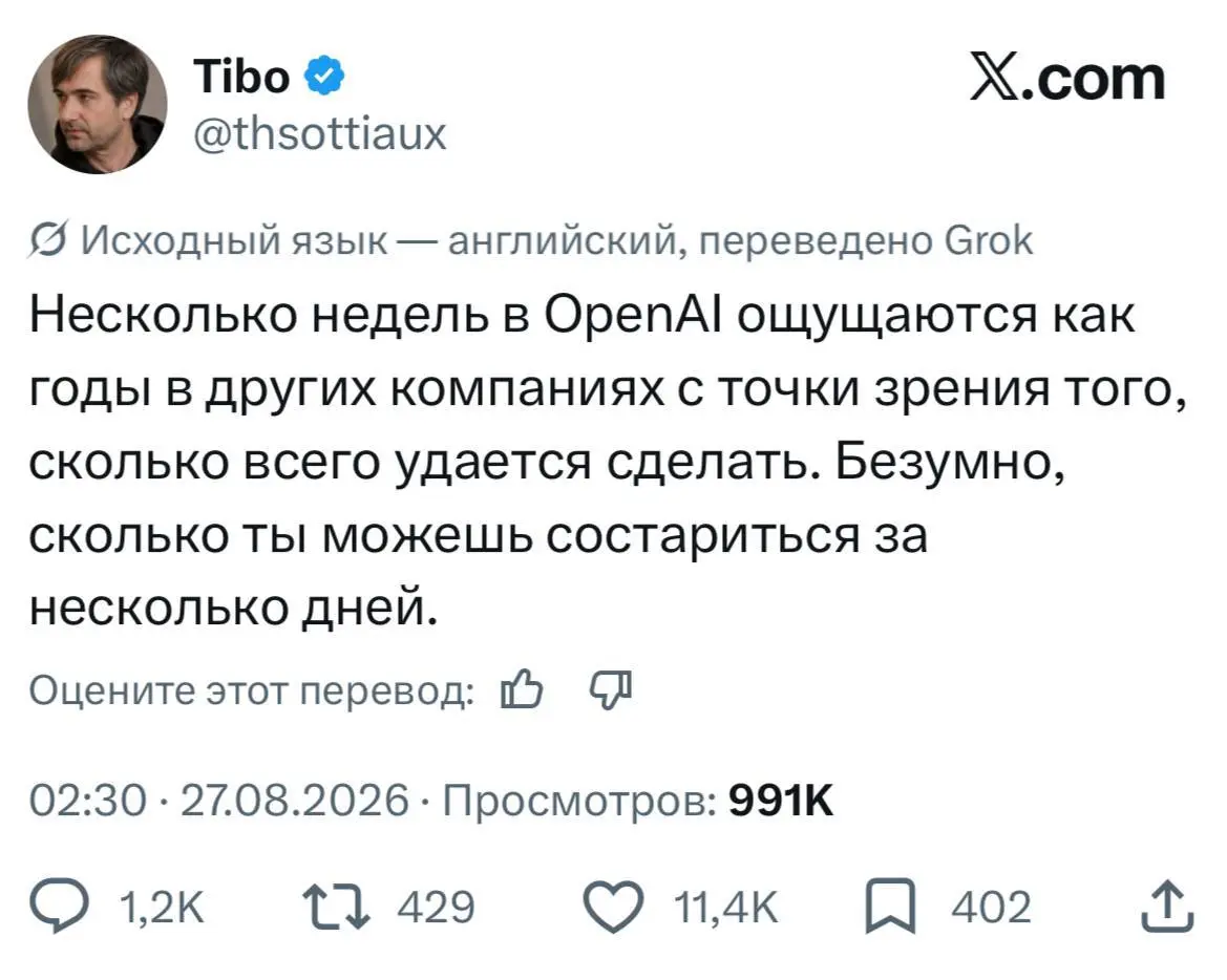 OpenAI получили худшую hr-кампанию благодаря своим же сотрудникам. Работники запустили тренд с фото «до и после» и показали, во что превращает людей труд в компании | Сетка — социальная сеть от hh.ru