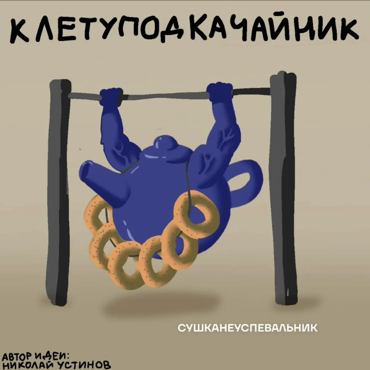 🚂👀 | Сетка — социальная сеть от hh.ru