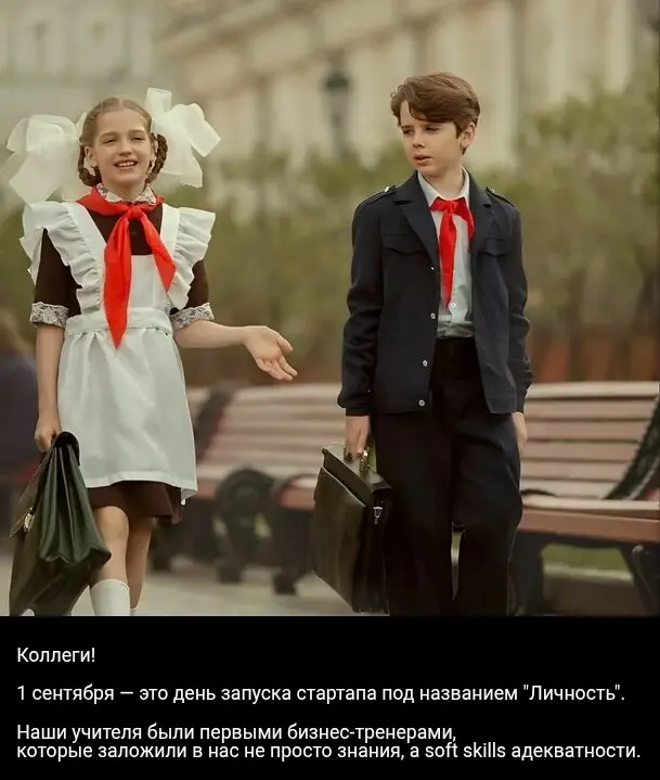 Нашим учителям | Сетка — социальная сеть от hh.ru