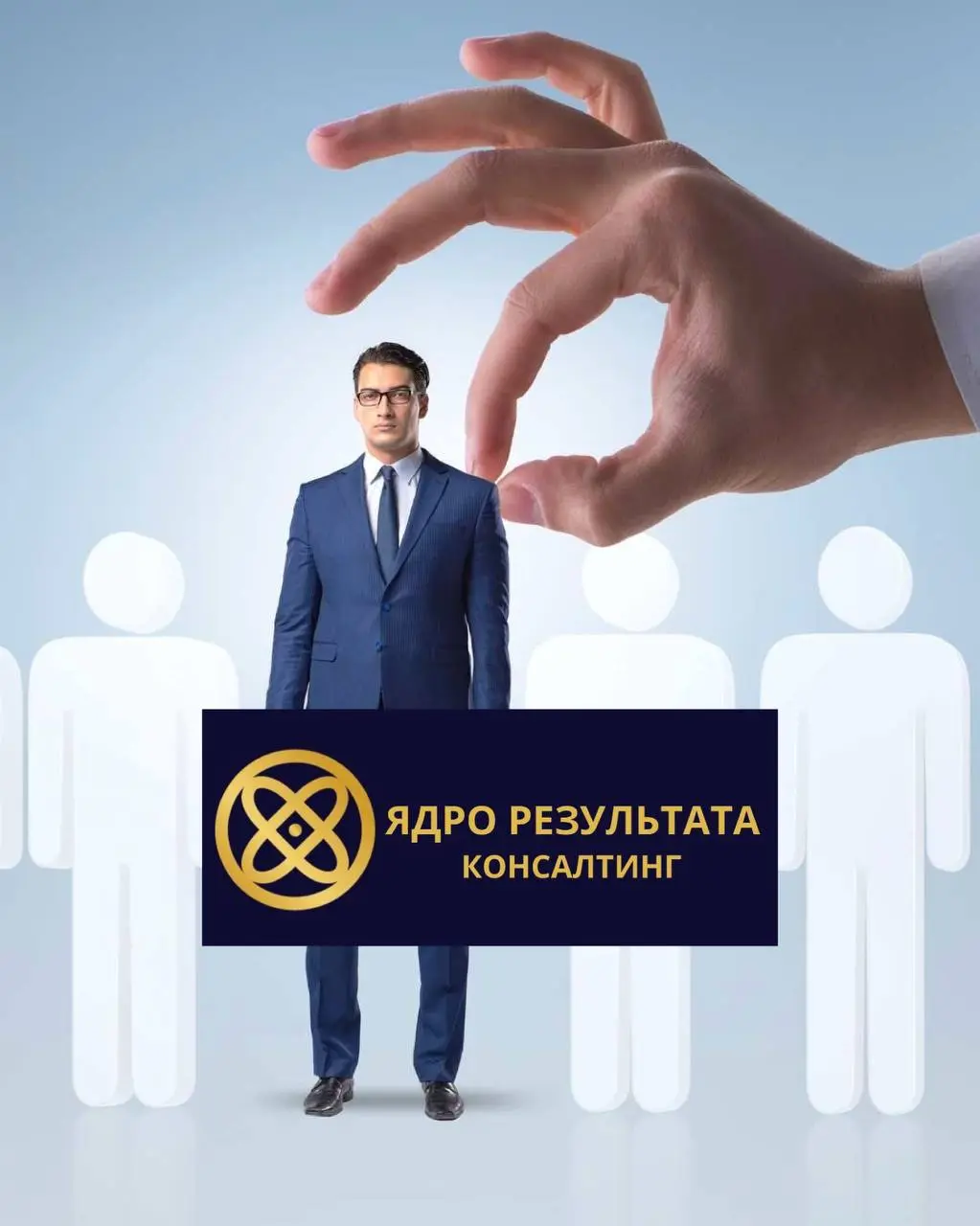 Три HR за два года, а текучка не падала. Что было на самом деле.
К нам пришёл собственник компании с 80 сотрудниками. За два года сменилось три HR, а текучка не падала | Сетка — социальная сеть от hh.ru