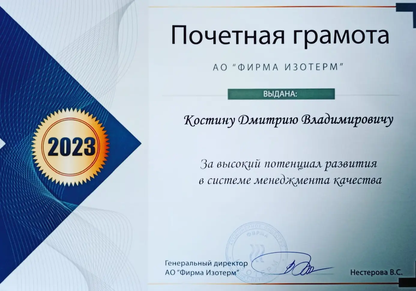 Network member avatar