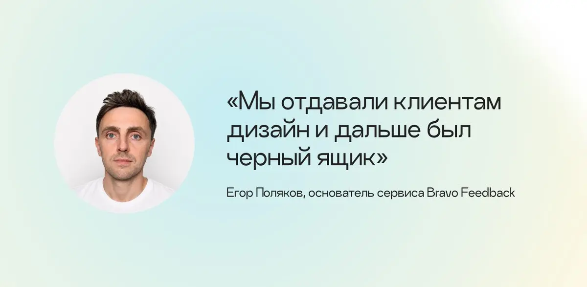 Девять лет я объяснял клиентам, почему пользователю так будет удобнее. Надо было просто спросить
Аналитика показывает, где пользователи уходят, но не говорит почему | Сетка — социальная сеть от hh.ru