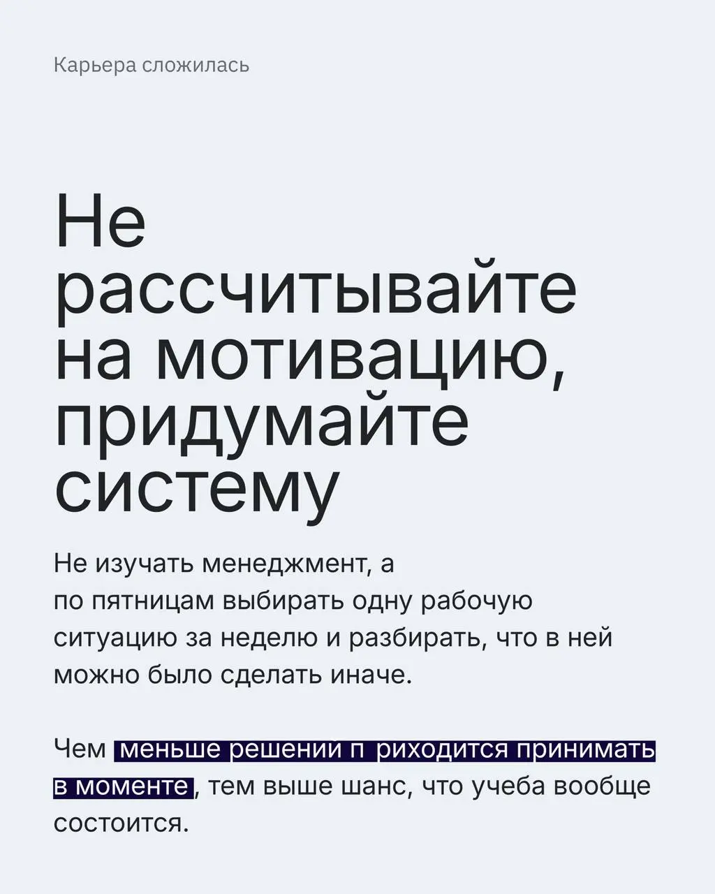 Не знаю, как вы, но я обожаю 1 сентября, но во взрослом возрасте учиться нелегко | Сетка — социальная сеть от hh.ru