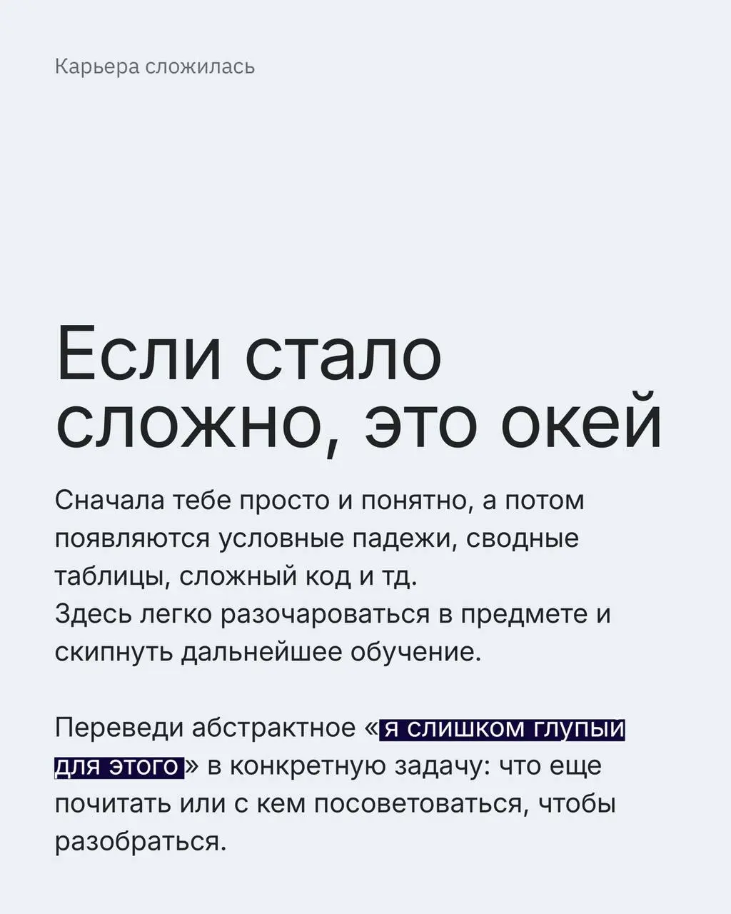 Не знаю, как вы, но я обожаю 1 сентября, но во взрослом возрасте учиться нелегко | Сетка — социальная сеть от hh.ru