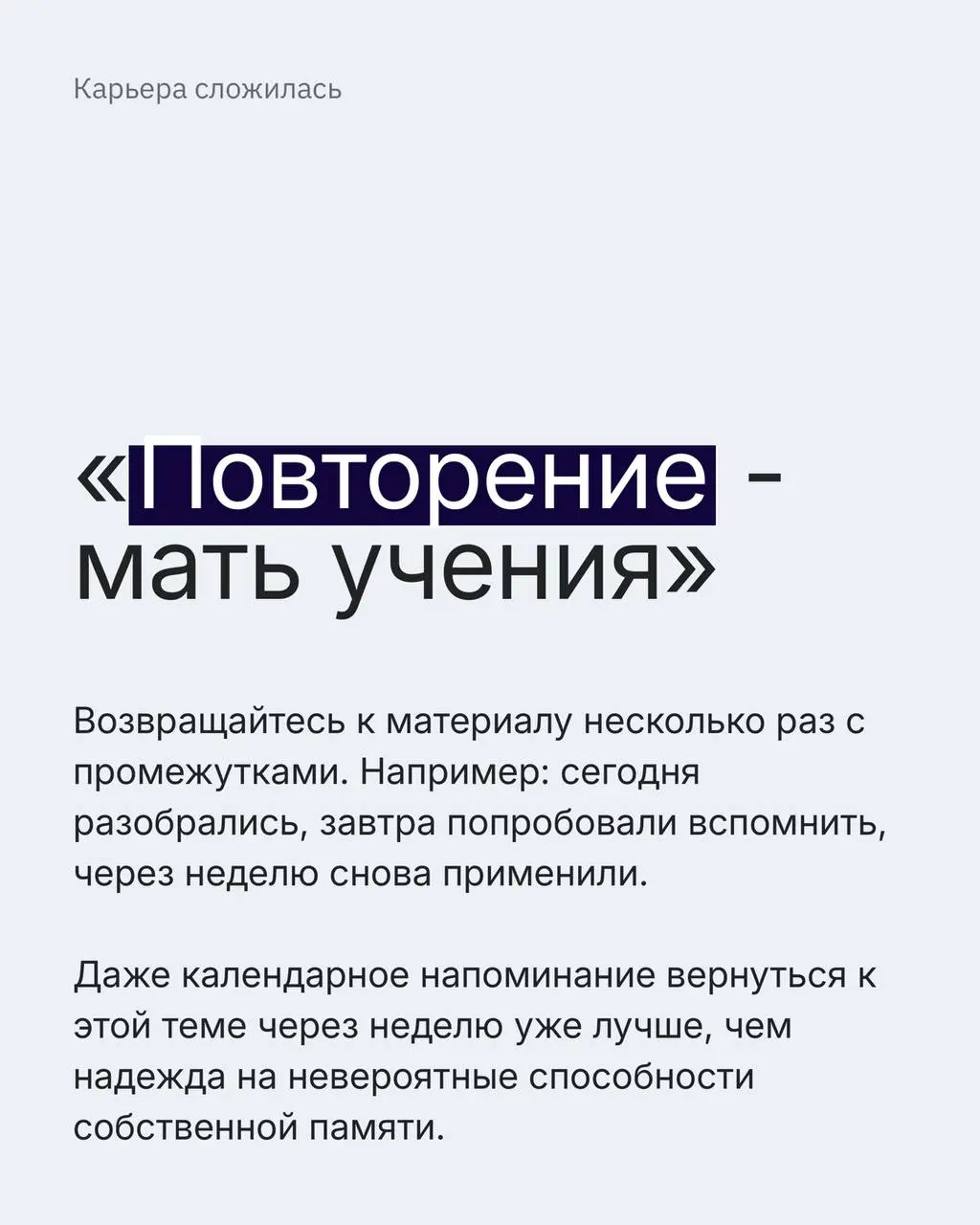 Не знаю, как вы, но я обожаю 1 сентября, но во взрослом возрасте учиться нелегко | Сетка — социальная сеть от hh.ru
