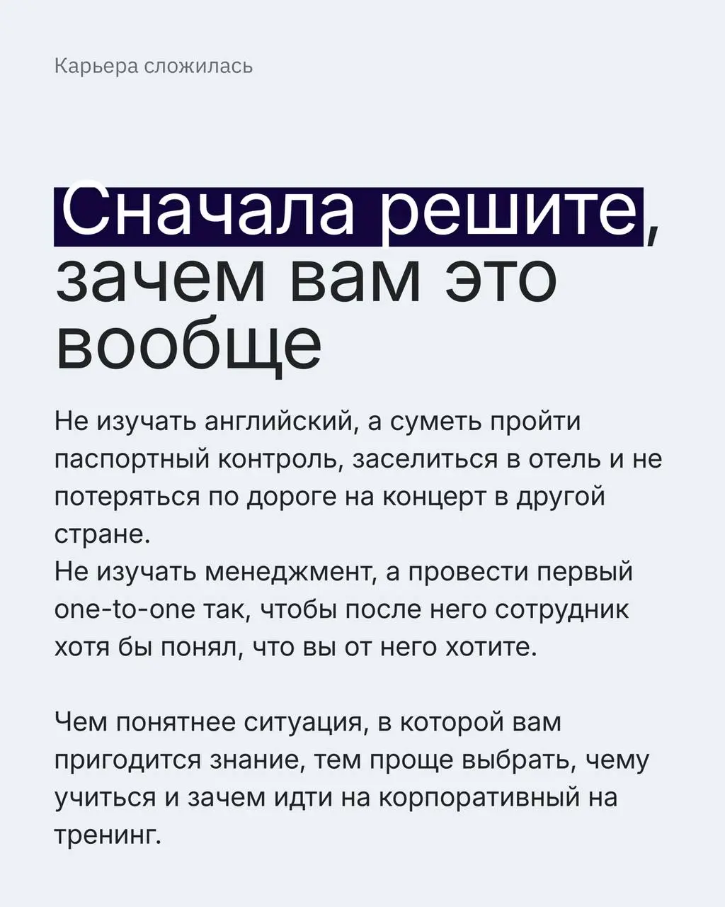 Не знаю, как вы, но я обожаю 1 сентября, но во взрослом возрасте учиться нелегко | Сетка — социальная сеть от hh.ru