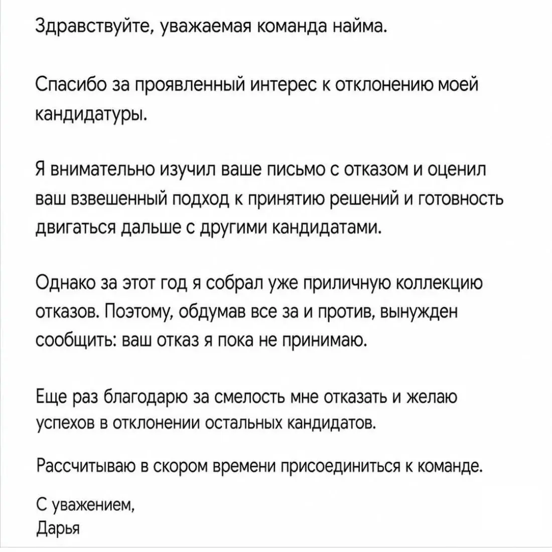 Написал компании письмо. | Сетка — социальная сеть от hh.ru