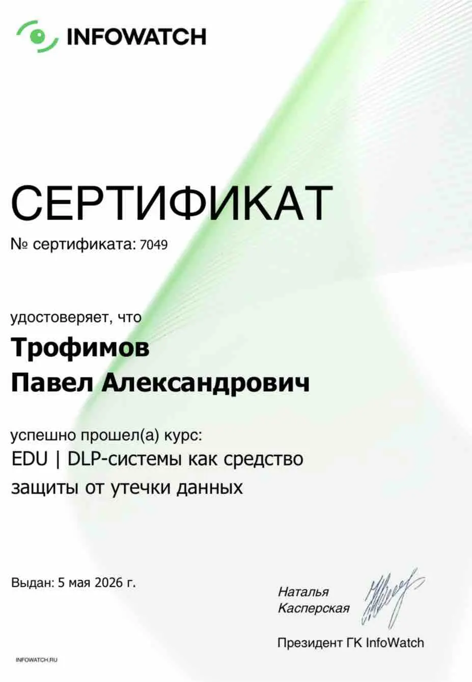 Network member avatar