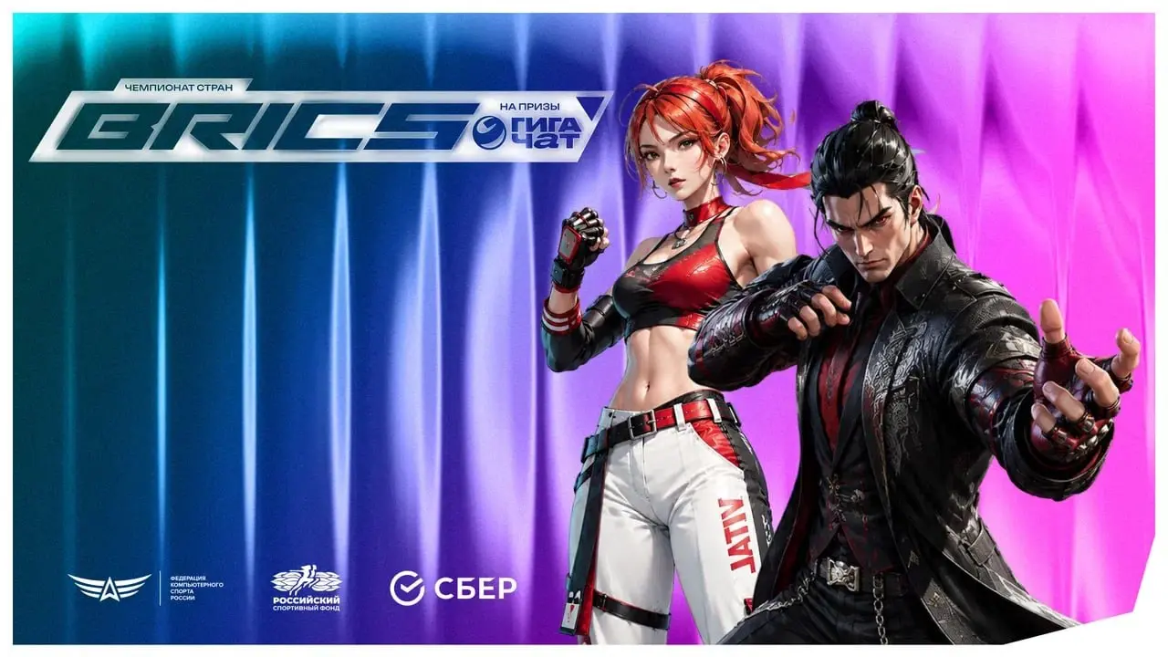 Чемпионат стран БРИКС по Tekken 8 пройдёт в Москве 12–13 сентября
Международные соревнования объединят сильнейших киберспортсменов со всего мира. Призовой фонд турнира — 1 500 000 рублей | Сетка — социальная сеть от hh.ru
