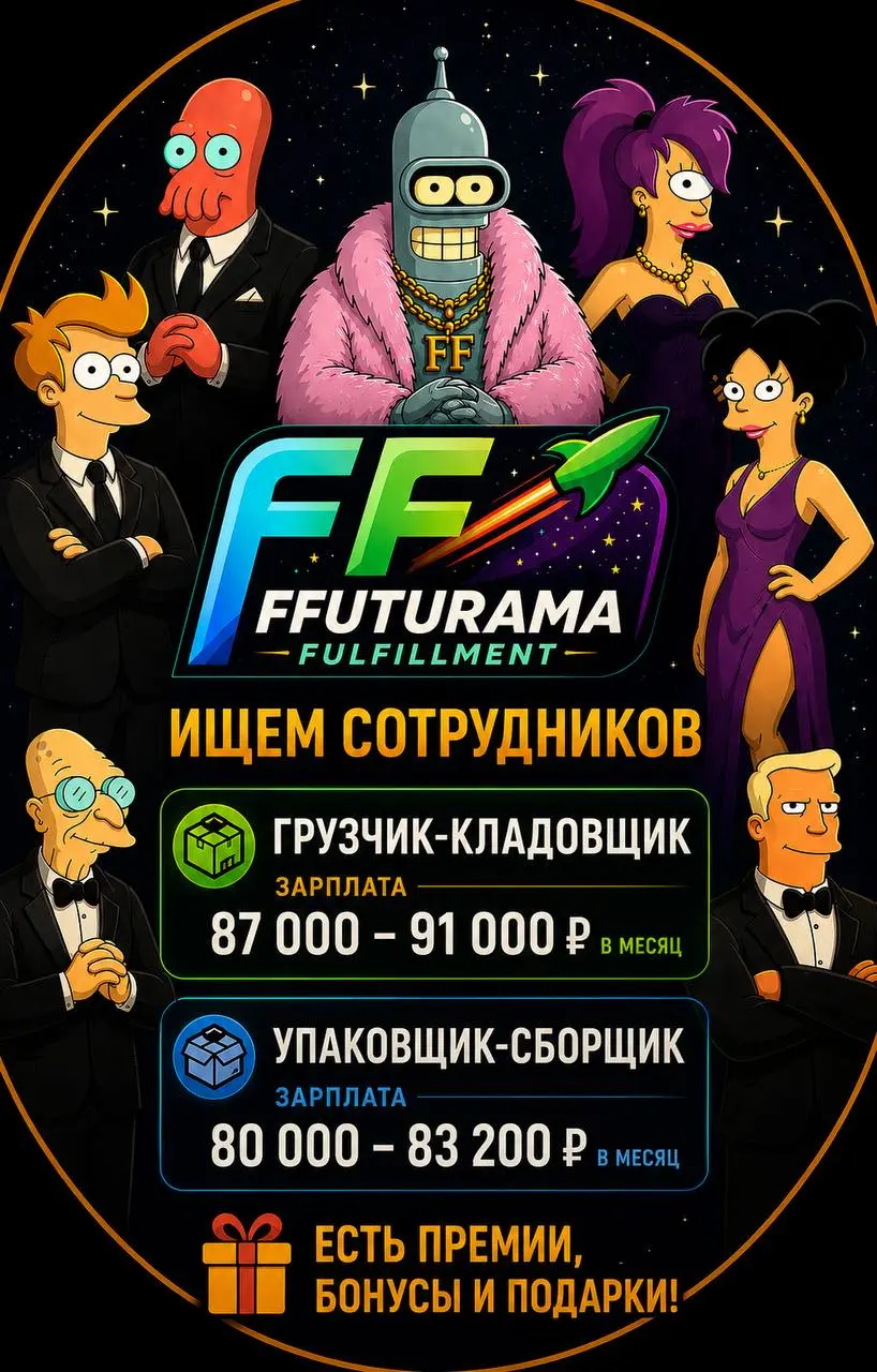 1️⃣ГРУЗЧИК-КЛАДОВЩИК
2️⃣УПАКОВЩИК-СБОРЩИК
FFuturama
• д. Мотяково, территория Промзона Мотяково
• Логистика
• @ChiLiChiL1
Полное описание вакансии размещено в Телеграм и Макс | Сетка — социальная сеть от hh.ru