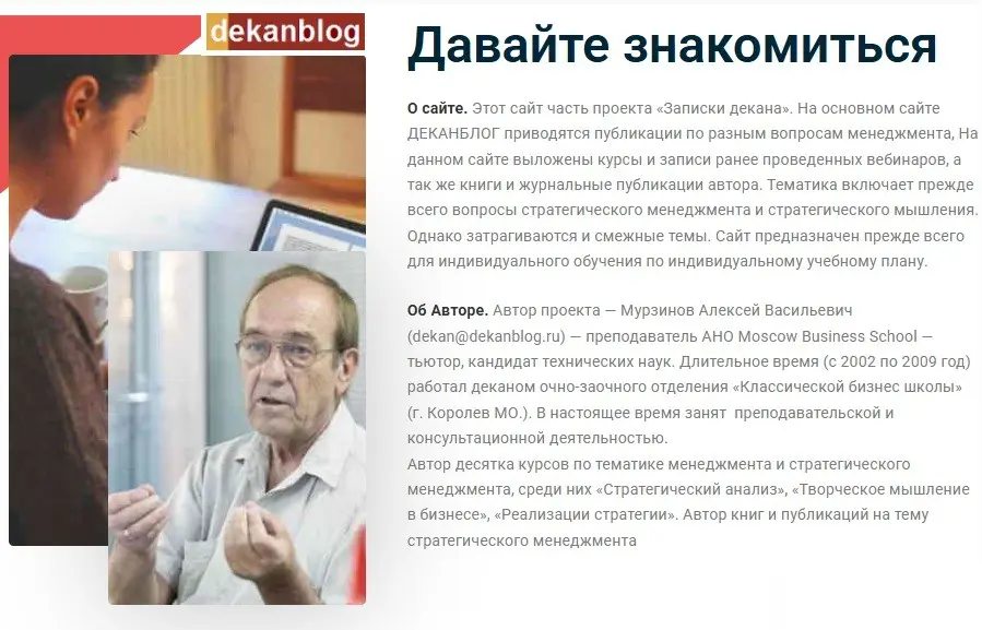 Мой Маяк в мире стратегического мышления. Учителю — 80! | Сетка — социальная сеть от hh.ru