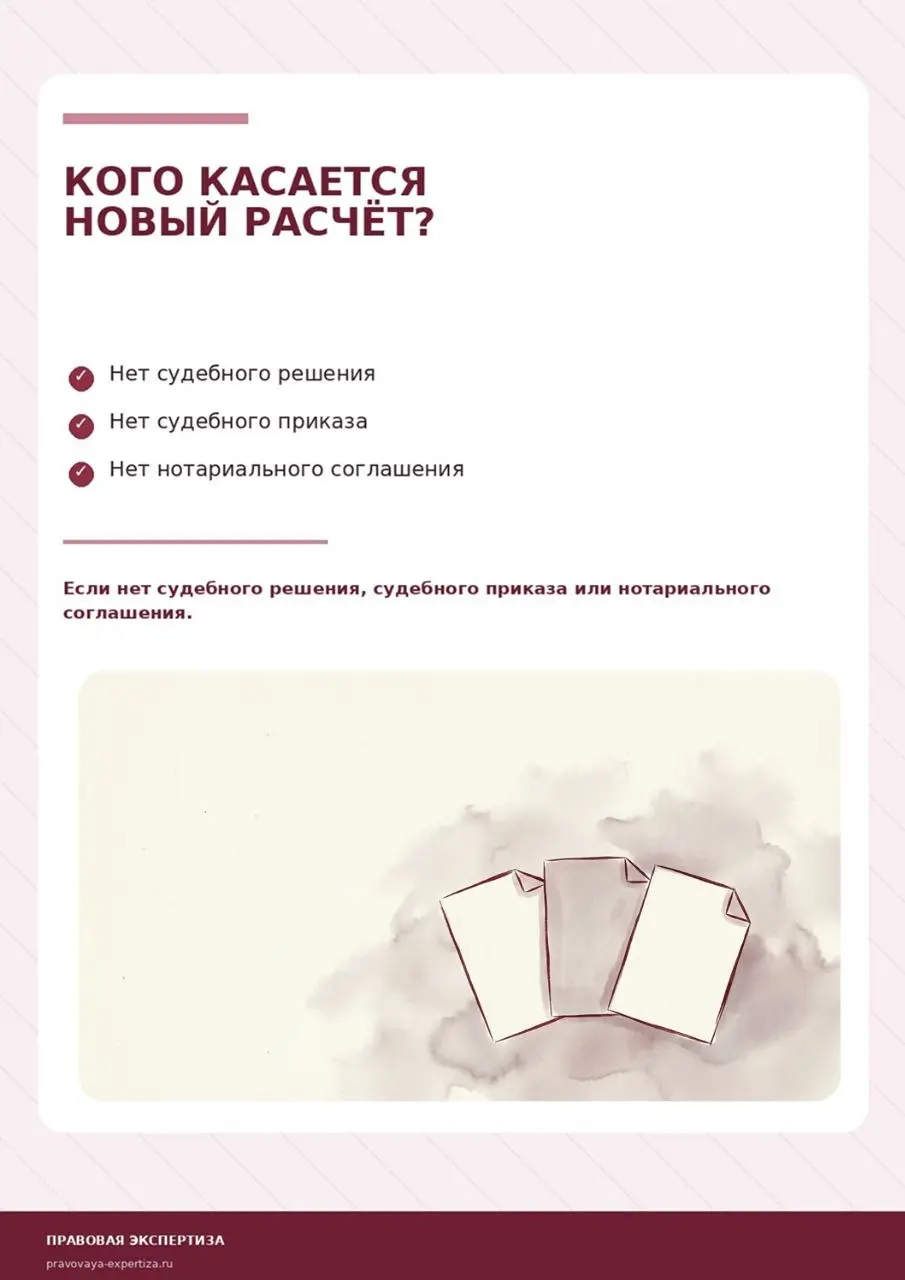 С 1 марта 2026 года изменился порядок, по которому алименты учитываются в доходе семьи при назначении единого пособия: в определённых ситуациях расчёт ведётся уже не от МРОТ, а от средней зарплаты в р... | Сетка — социальная сеть от hh.ru