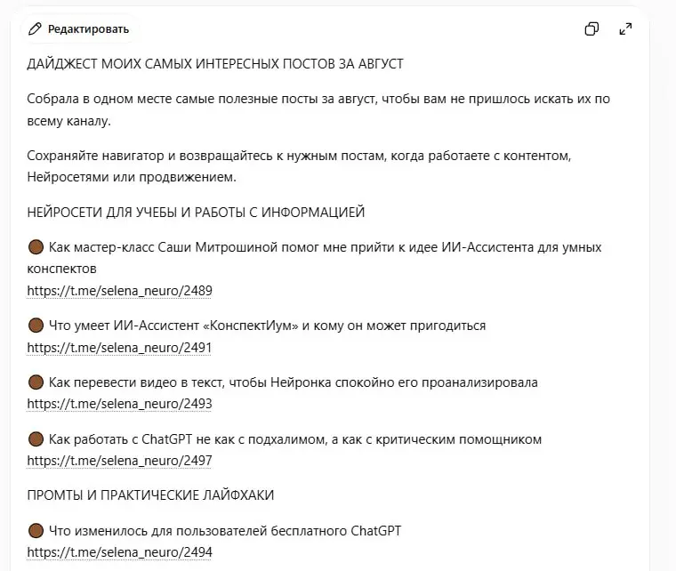 Хоть убейте меня, но я не понимаю, почему до сих пор некоторые люди не используют Нейронки
Знаю, парочку противников, которые говорят Я САМ и тратят на рутину не часы, а дни
☑️ Вот взять задачу: сдела... | Сетка — социальная сеть от hh.ru