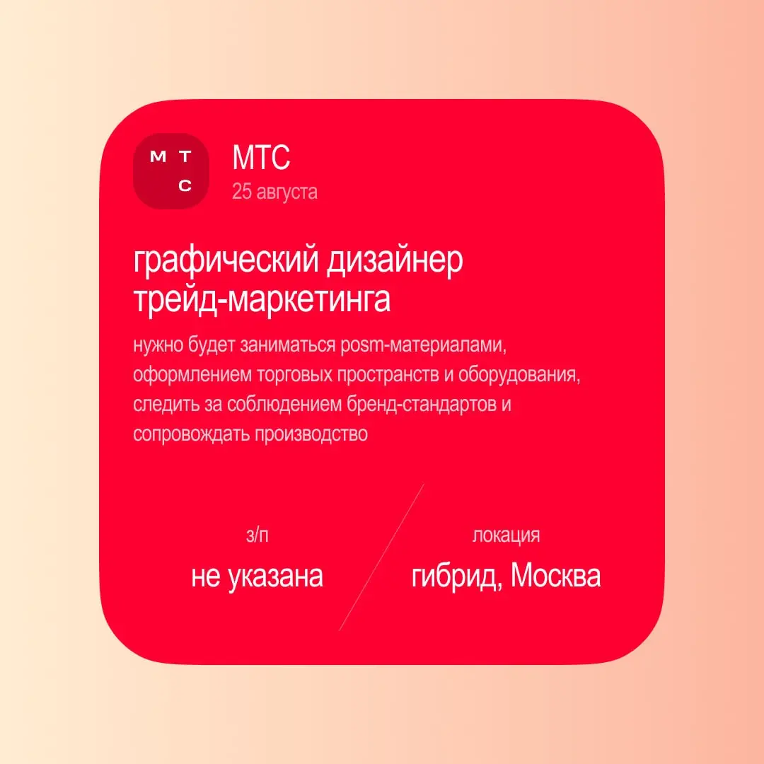 Решил, что в моем канале должно быть больше пользы
Поэтому теперь хочу в начале каждой недели выкладывать подборки вакансий для дизайнеров | Сетка — социальная сеть от hh.ru