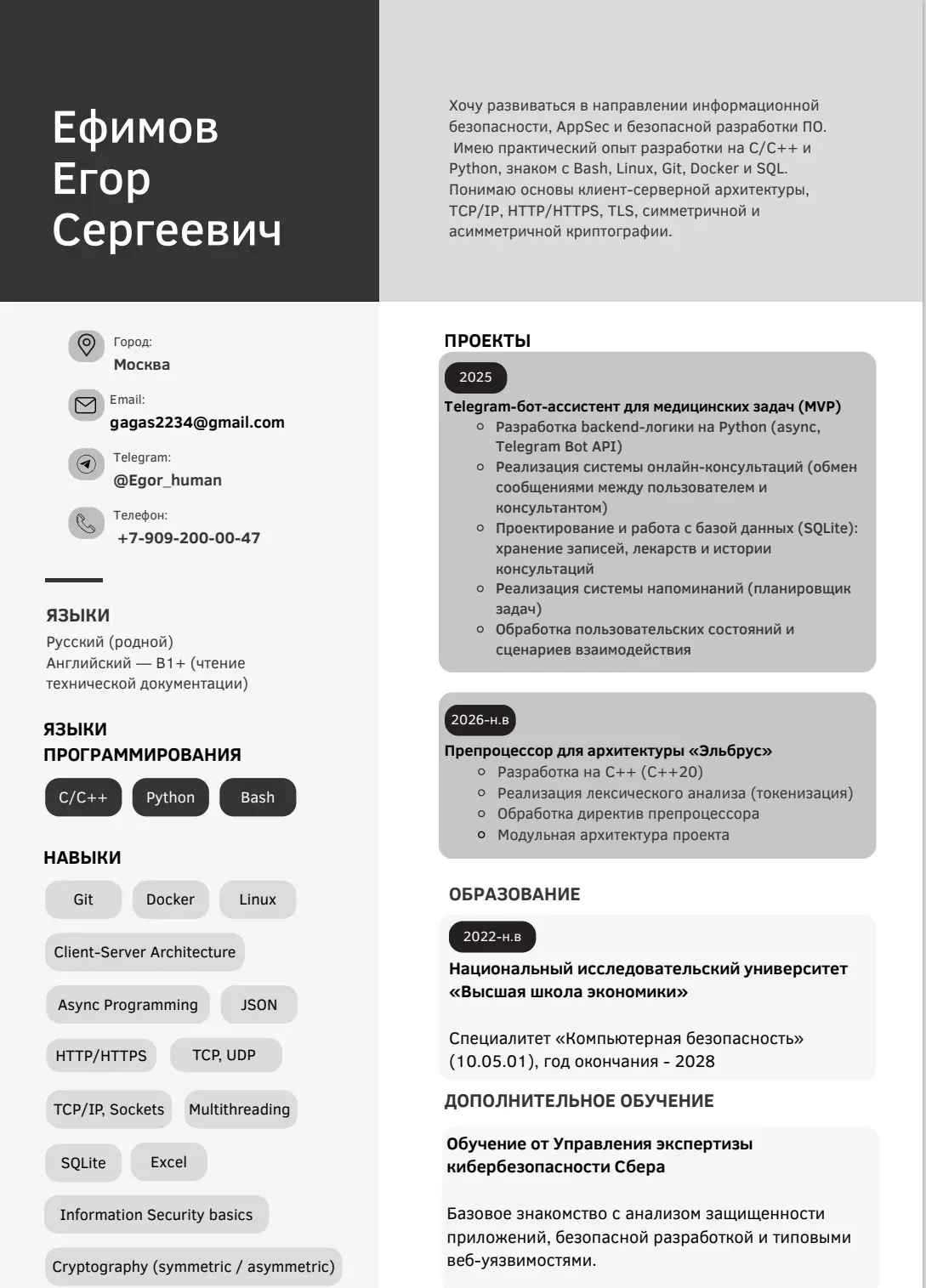 Егор Ефимов