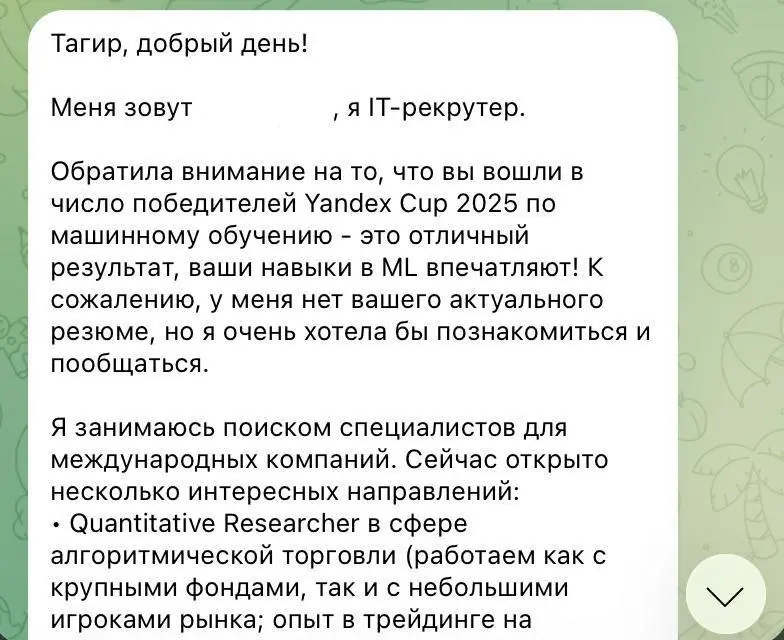 👋 Привет, я не квант, спасибо за предложение
Примерно раз в квартал происходит одно и то же: мне пишет пачка рекрутеров из HFT
И самое забавное – каждый раз пишут про Yandex Cup | Сетка — социальная сеть от hh.ru