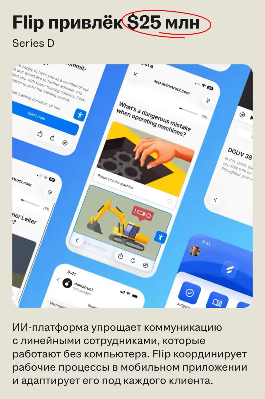Рынок WorkTech и HRTech в августе: раунды, сделки, M&A
Собрали крупнейшие раунды и сделки прошлого месяца | Сетка — социальная сеть от hh.ru
