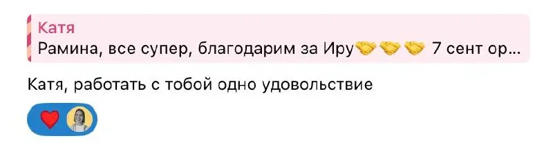Мое богатство - сильные партнеры по поиску талантов в команды продаж, ценю сотрудничество🙌🙌🙌 @headhuntera
+1 талант принял оффер сегодня⭐️ | Сетка — социальная сеть от hh.ru