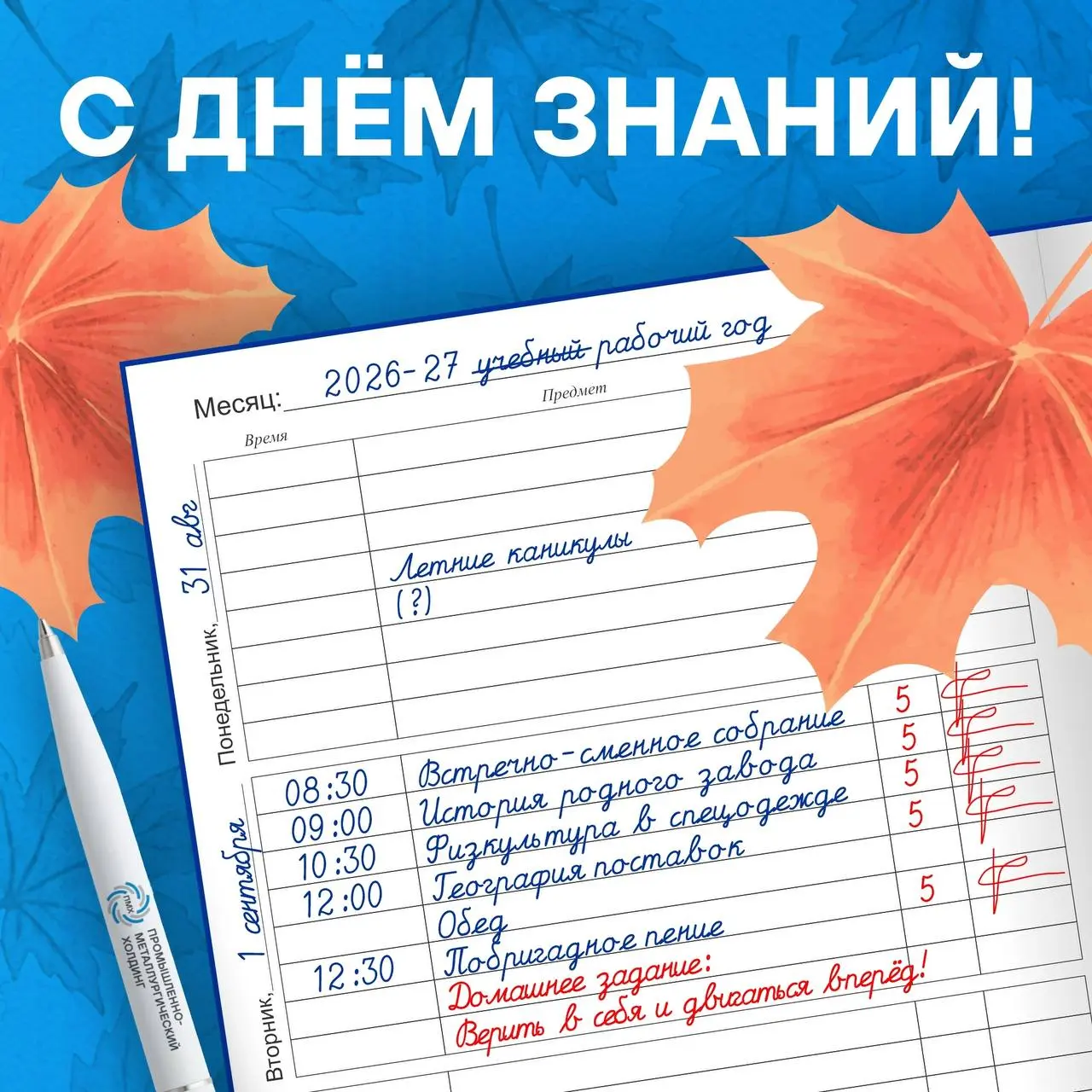 Помните это чувство: новый дневник, чистые страницы, расписание на первой неделе и предвкушение чего-то нового? У работы и школы в этом плане много общего | Сетка — социальная сеть от hh.ru