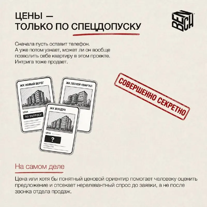 Вредные советы: как потратить деньги на трафик и потерять пользователя после клика
Разбираем основные ошибки в посадочных страницах девелоперов
Можно бесконечно снижать CPL, тестировать связки и докру... | Сетка — социальная сеть от hh.ru