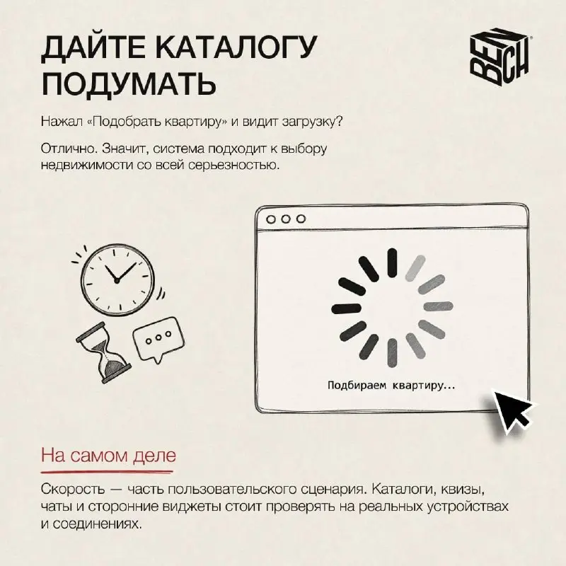 Вредные советы: как потратить деньги на трафик и потерять пользователя после клика
Разбираем основные ошибки в посадочных страницах девелоперов
Можно бесконечно снижать CPL, тестировать связки и докру... | Сетка — социальная сеть от hh.ru