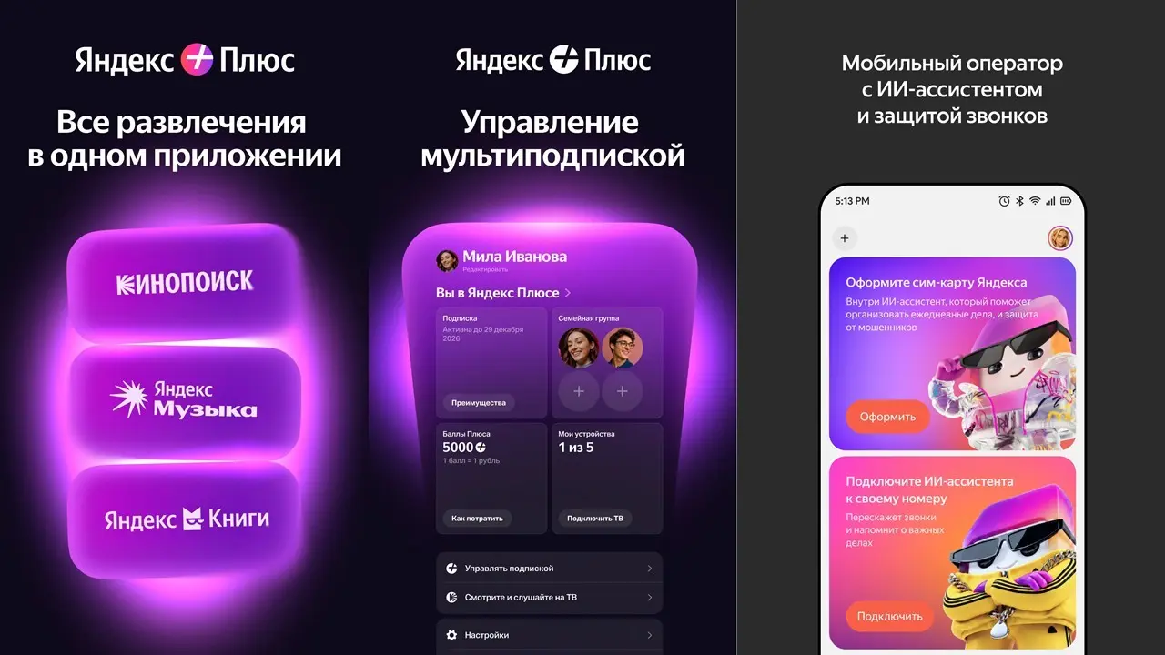 Новые приложения Яндекса | Сетка — социальная сеть от hh.ru