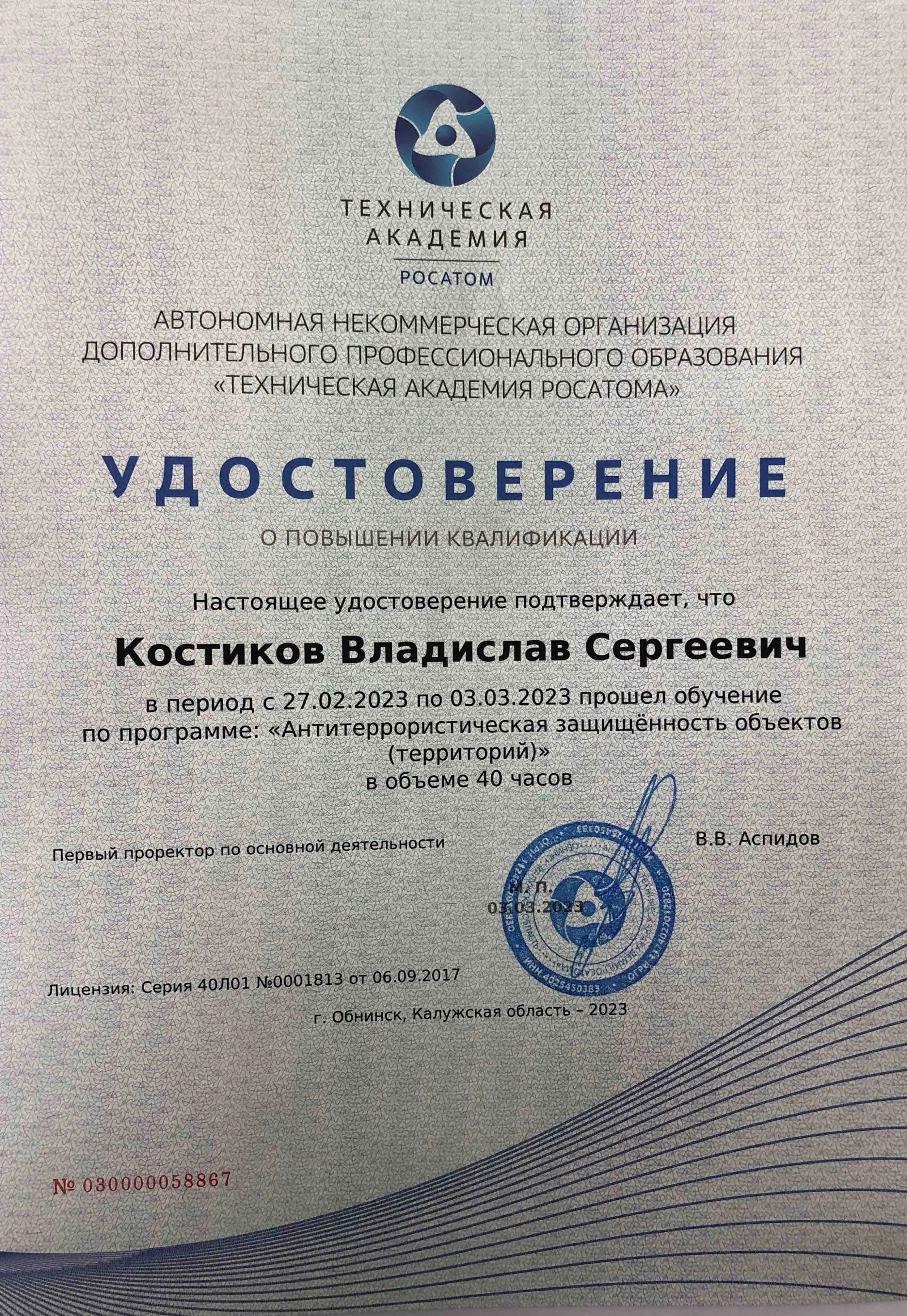 Network member avatar