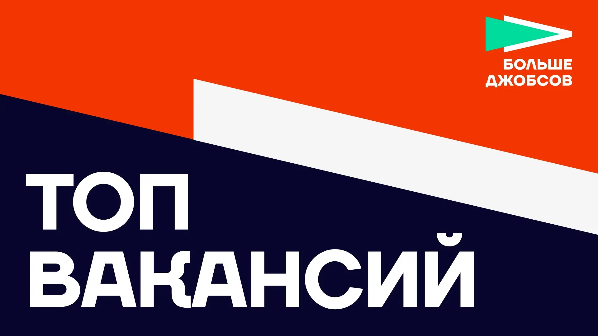 7 вакансий для тех, кто работает в маркетинге | Сетка — социальная сеть от hh.ru