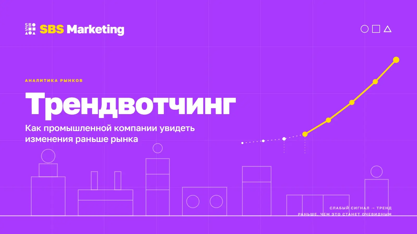 Тренды‑2027: что бизнесу стоит начать отслеживать уже сейчас | Сетка — социальная сеть от hh.ru