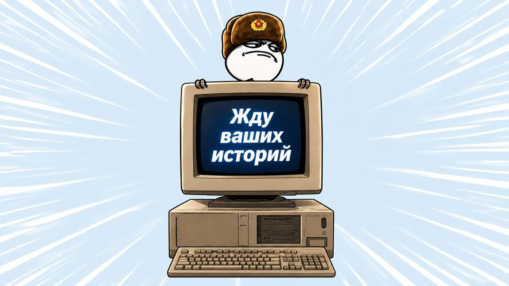 Собираю ваши истории найма в IT | Сетка — социальная сеть от hh.ru