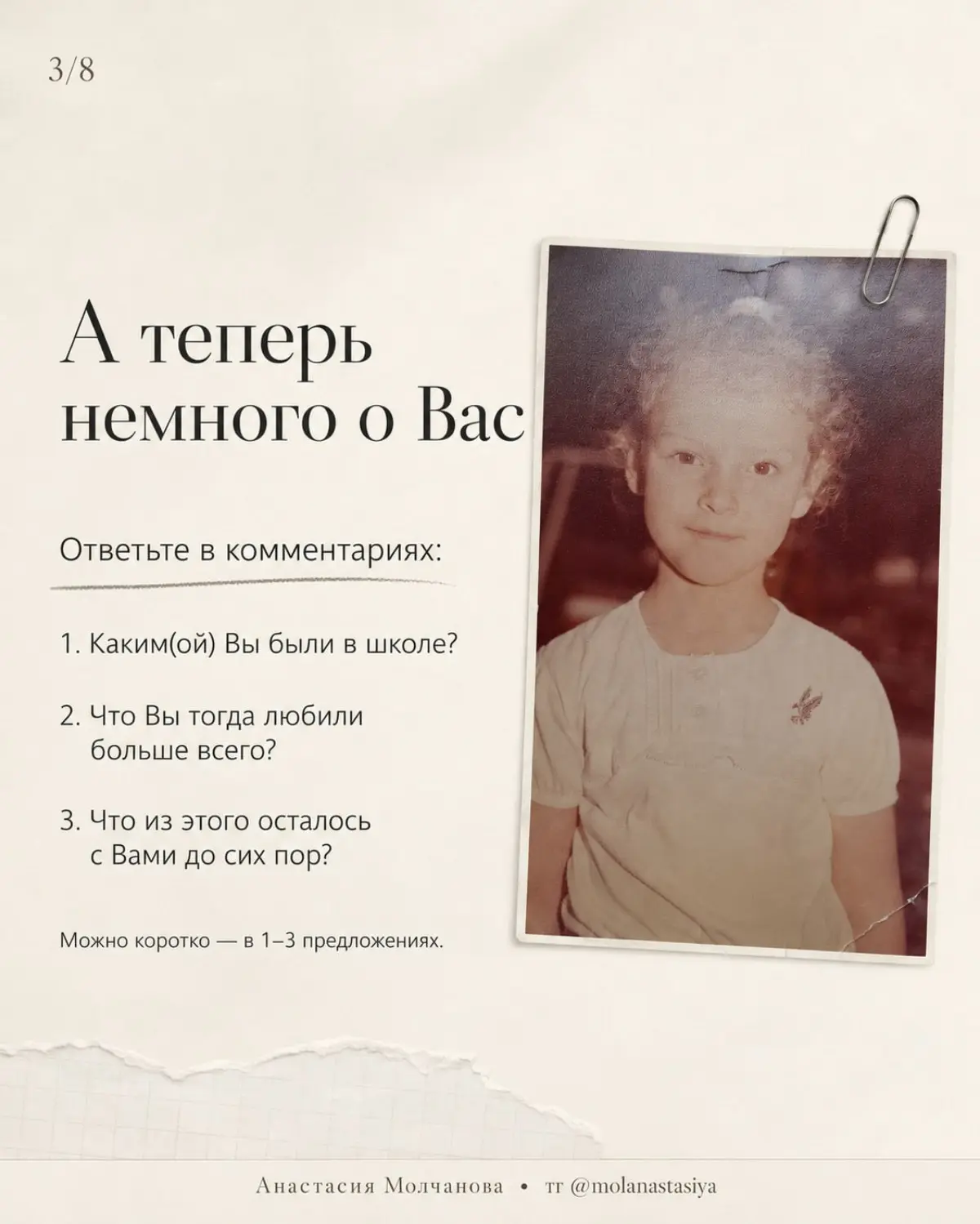 Что помнит о нас наша школьная версия? | Сетка — социальная сеть от hh.ru