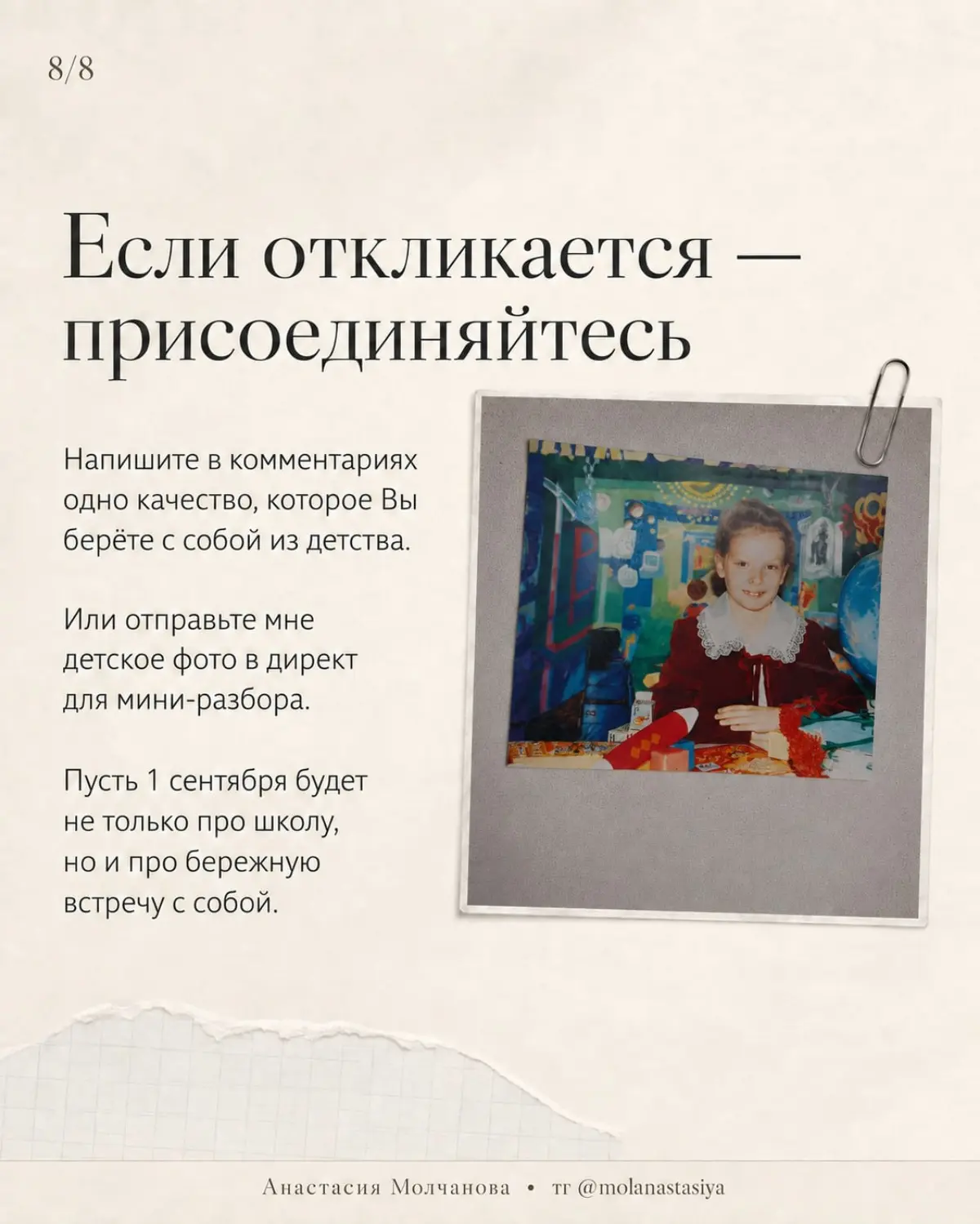 Что помнит о нас наша школьная версия? | Сетка — социальная сеть от hh.ru