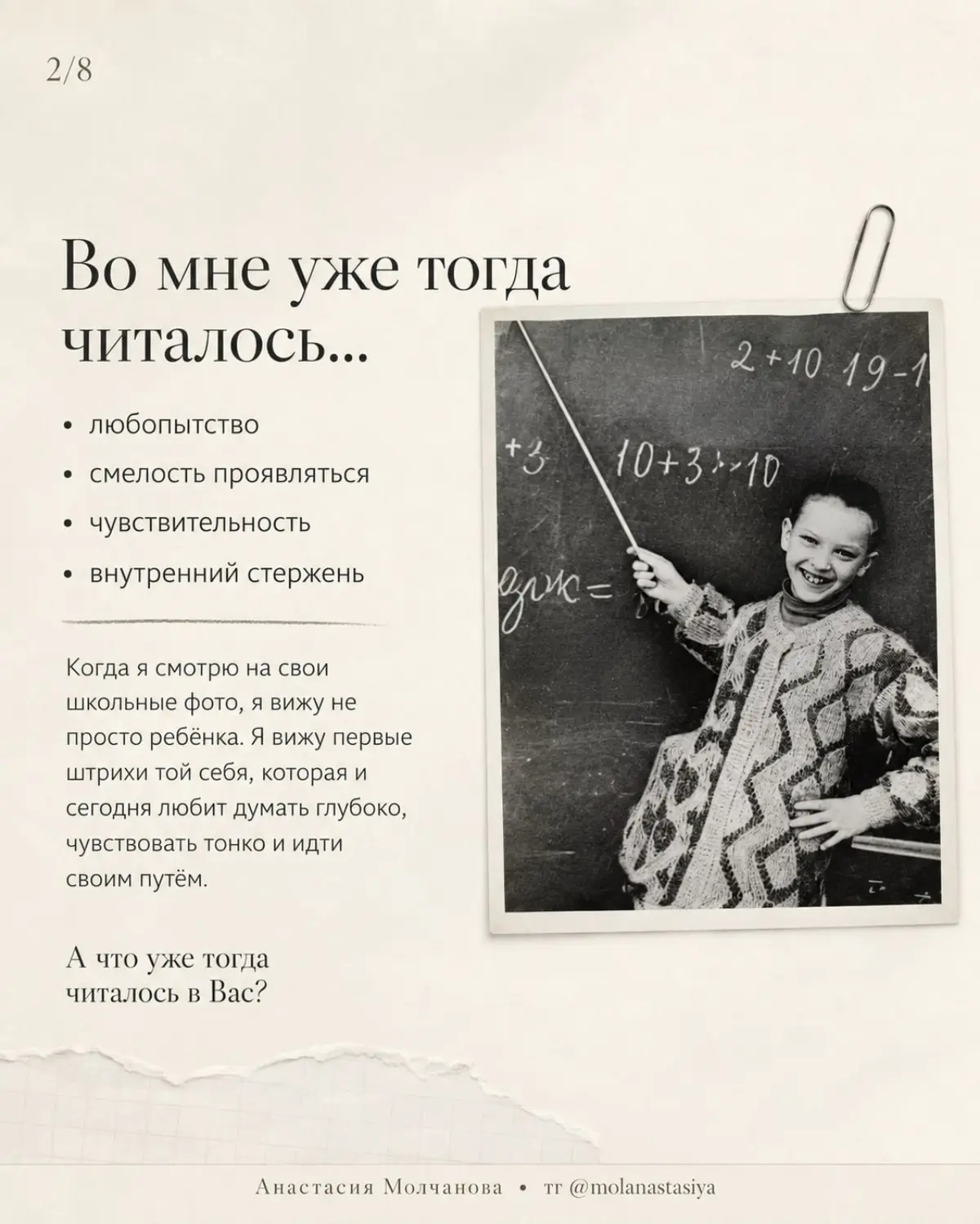 Что помнит о нас наша школьная версия? | Сетка — социальная сеть от hh.ru