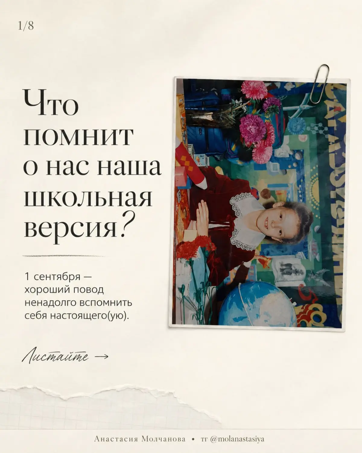Что помнит о нас наша школьная версия? | Сетка — социальная сеть от hh.ru