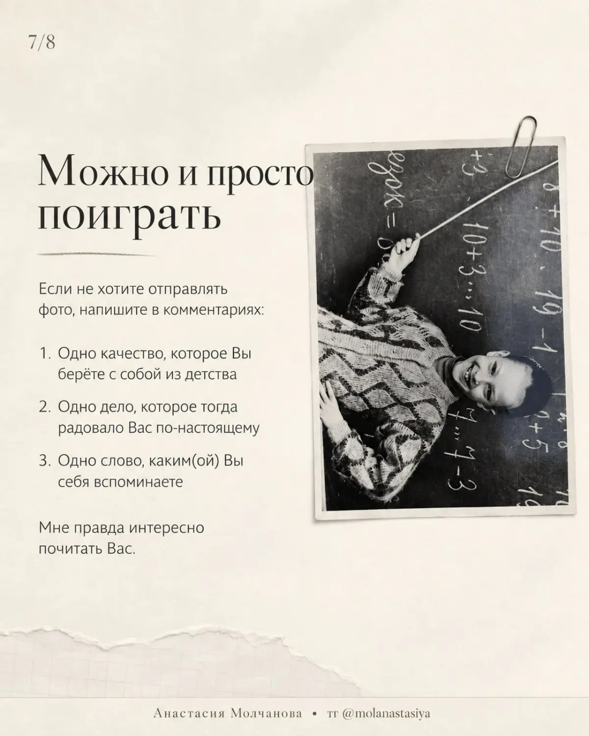 Что помнит о нас наша школьная версия? | Сетка — социальная сеть от hh.ru