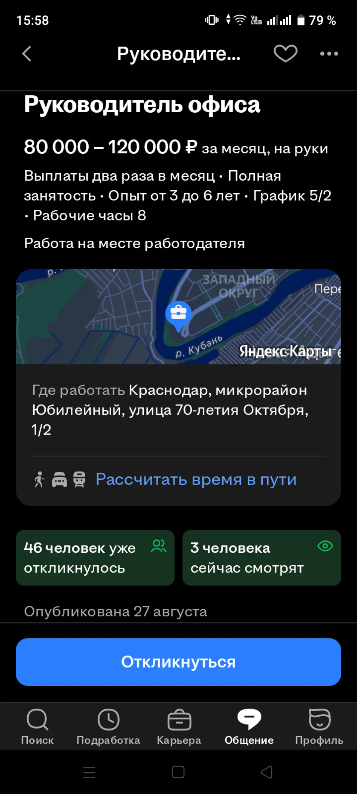 Как вы считаете: актуальна ли данная ЗП для "руководителя"? | Сетка — социальная сеть от hh.ru