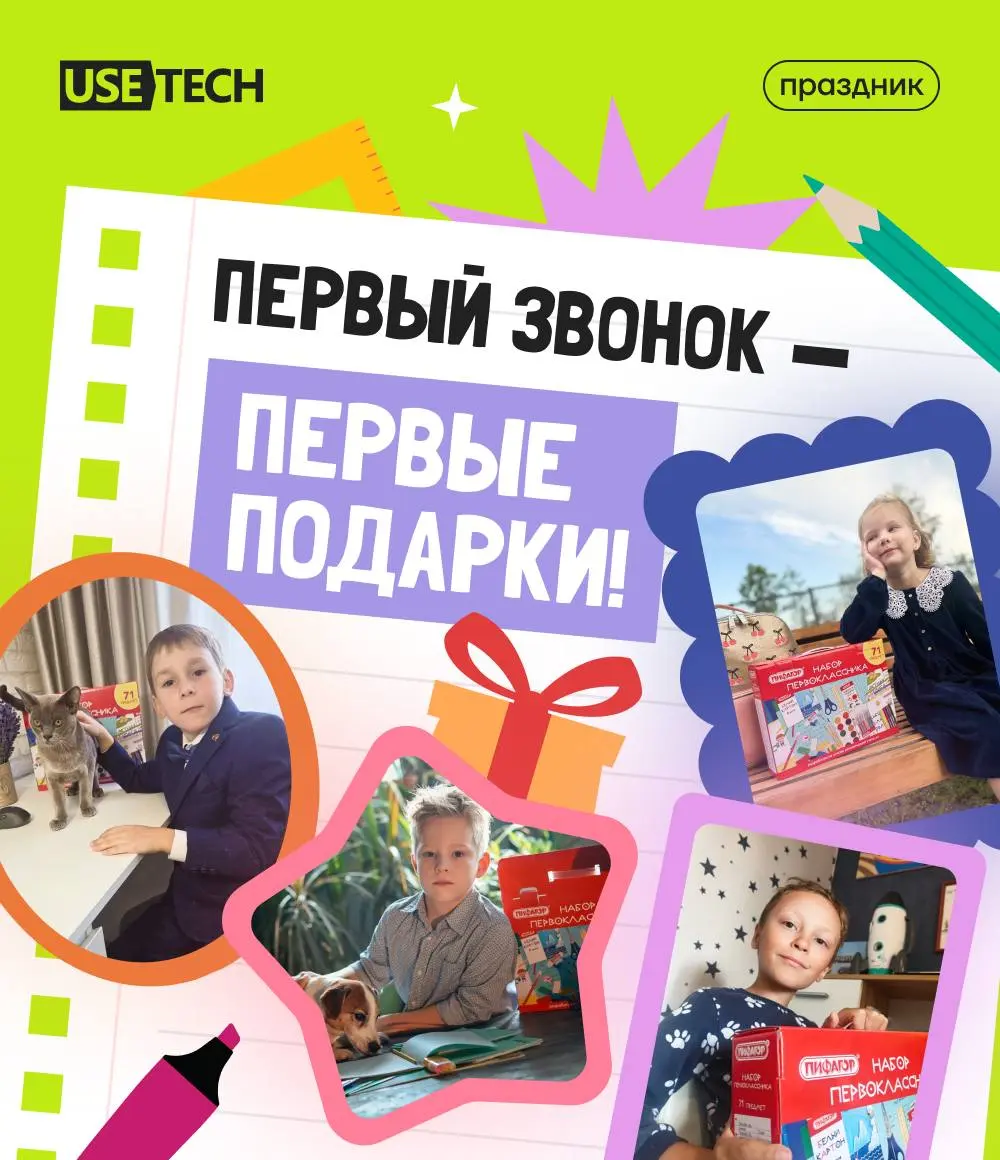 Для ГК «Юзтех» забота о детях такая же важная часть корпоративной культуры, как и забота о самих юзтеховцах | Сетка — социальная сеть от hh.ru