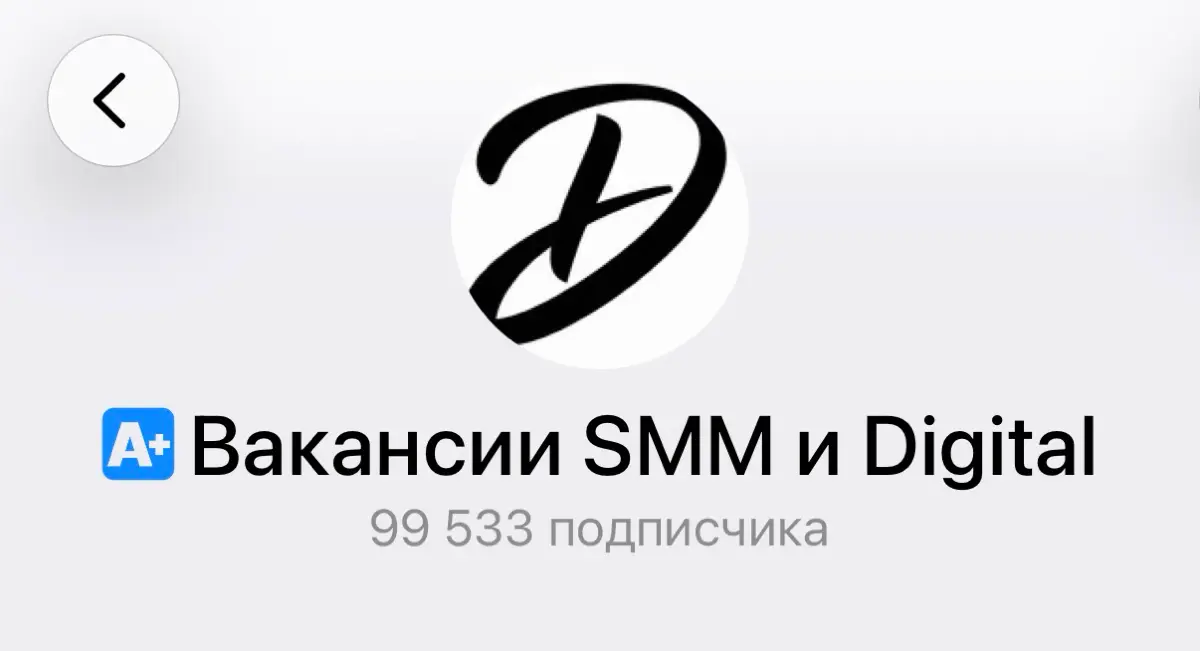 Мой топ-10 ТГ-каналов с вакансиями для диджитальщиков | Сетка — социальная сеть от hh.ru